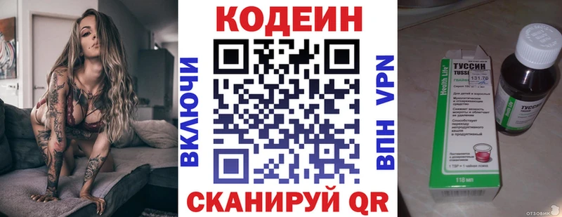 Кодеин Purple Drank  Афипский 