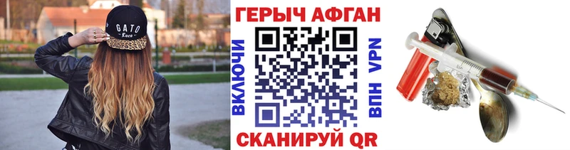площадка официальный сайт  Афипский  ГЕРОИН Heroin  наркошоп 