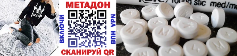 купить наркоту  Афипский  МЕТАДОН кристалл 